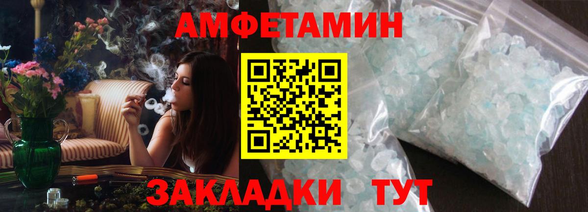 Амфетамин Розовый Лабытнанги