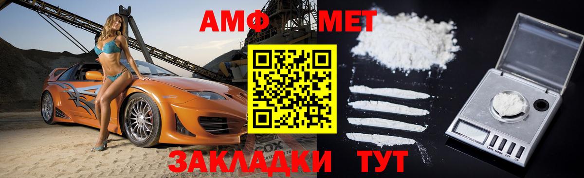 Лабытнанги  АМФ 98%  АМФЕТАМИН  Вход с VPN  Amphetamine 