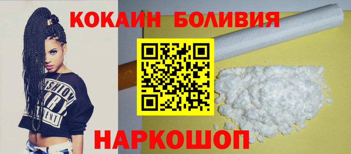 КОКАИН Эквадор Лабытнанги