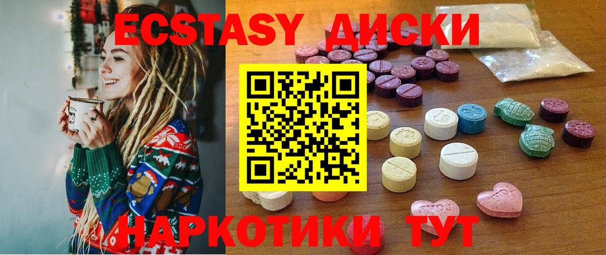 ЭКСТАЗИ Cube  Экстази  Вход с VPN  Лабытнанги  Ecstasy Philipp Plein 
