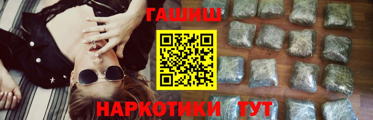 Лабытнанги  ГАШИШ 40% ТГК  Вход с VPN  Гашиш hashish 