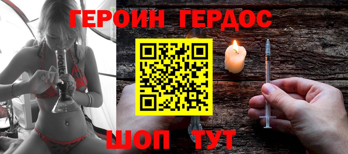 Лабытнанги  ГЕРОИН  Вход с VPN  Героин VHQ 