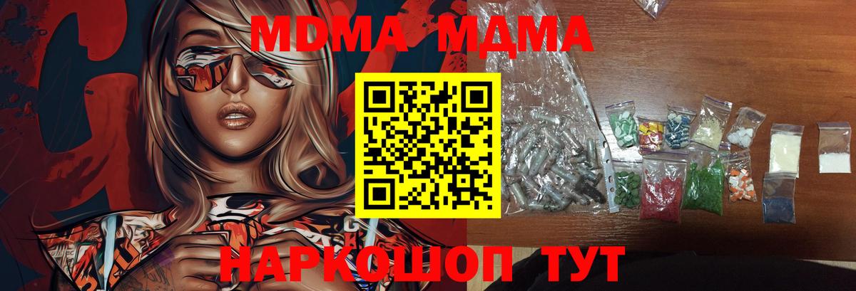 MDMA VHQ  MDMA  Вход с VPN  Лабытнанги  МДМА crystal 