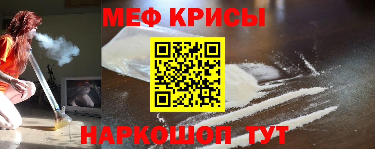 Мефедрон мука Лабытнанги