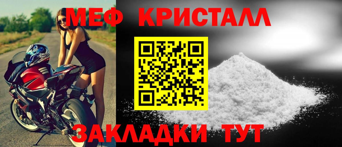 Меф мяу мяу  МЕФ  Лабытнанги  МЕФ  Вход с VPN 