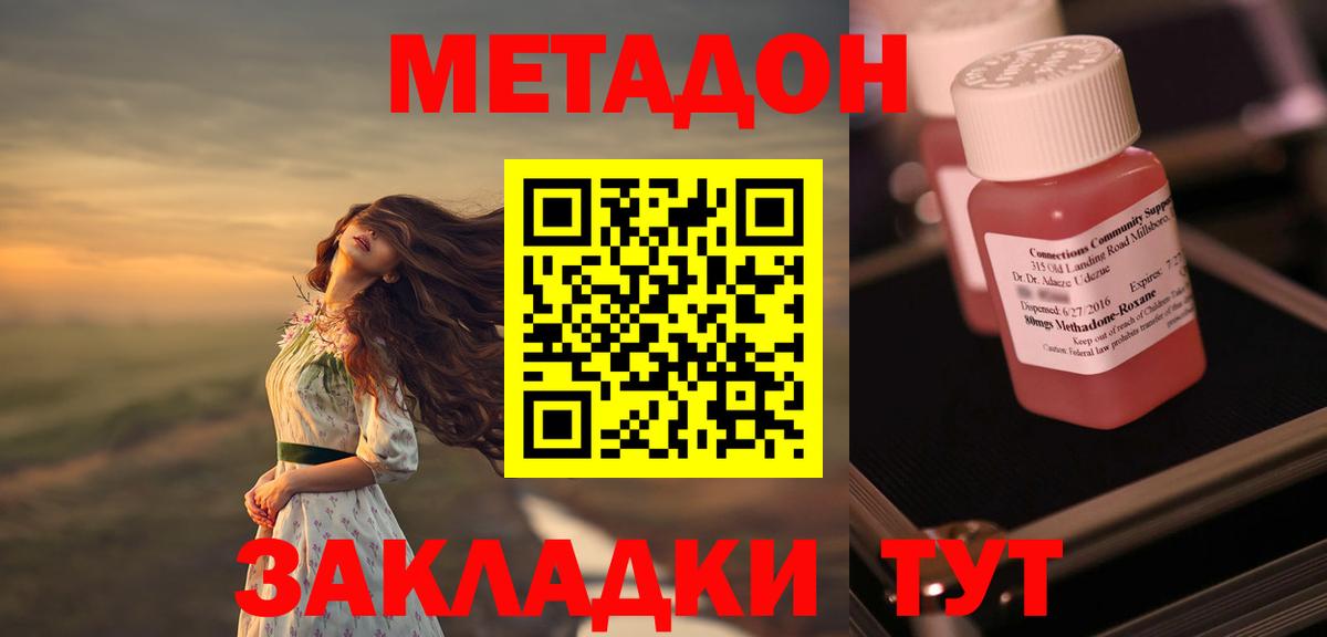 Метадон VHQ Лабытнанги