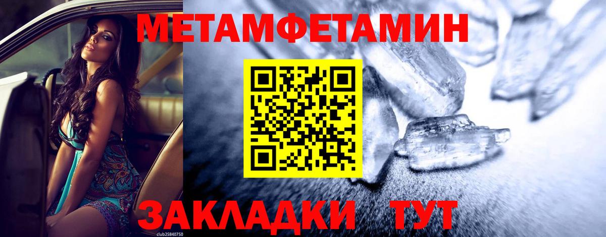 МЕТАМФЕТАМИН винт Лабытнанги