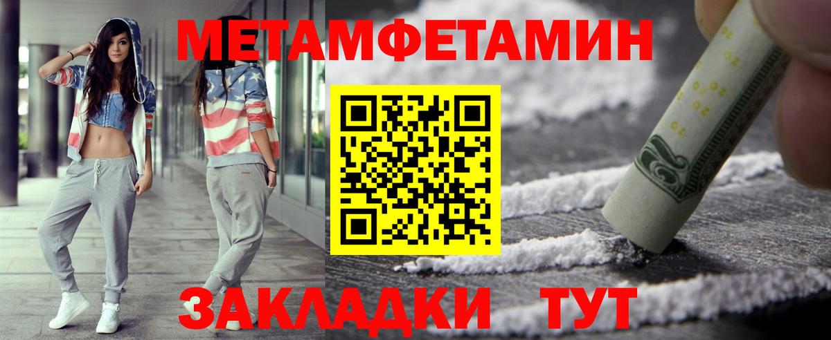 Лабытнанги  МЕТАМФЕТАМИН Декстрометамфетамин 99.9%  Вход с VPN  МЕТАМФЕТАМИН Декстрометамфетамин 99.9% 