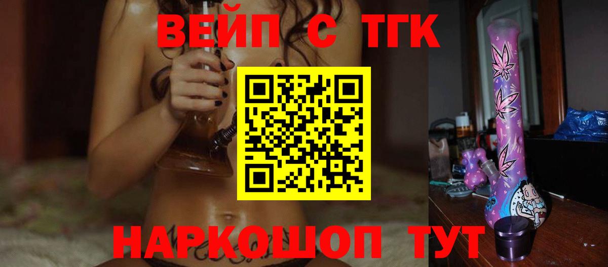 ТГК THC oil Лабытнанги